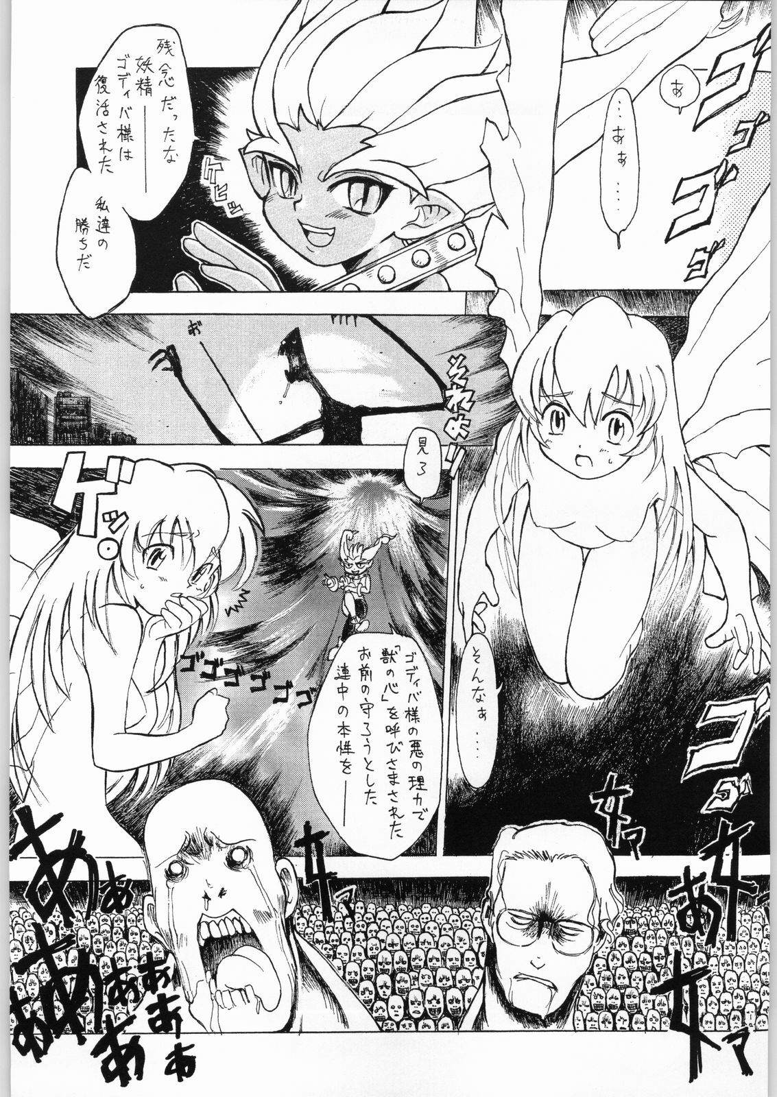 [N.C.9 (Various)] Ino (Various) page 4 full