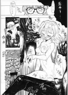 [N.C.9 (Various)] Ino (Various) - page 19