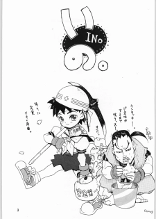 [N.C.9 (Various)] Ino (Various) - page 2