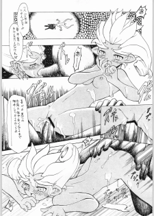 [N.C.9 (Various)] Ino (Various) - page 30