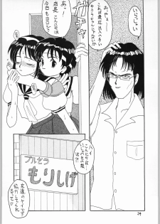 [N.C.9 (Various)] Ino (Various) - page 33
