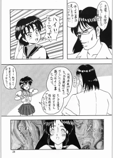 [N.C.9 (Various)] Ino (Various) - page 34