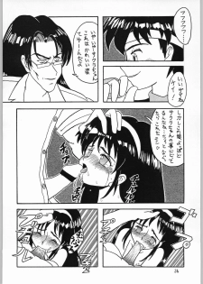 [N.C.9 (Various)] Ino (Various) - page 35
