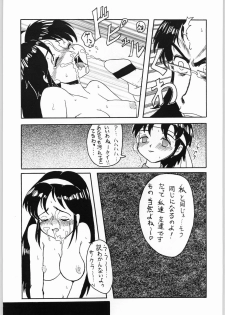 [N.C.9 (Various)] Ino (Various) - page 36