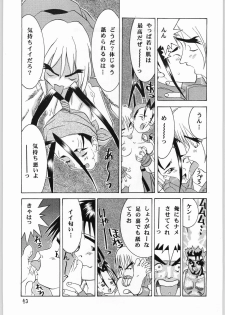[N.C.9 (Various)] Ino (Various) - page 42