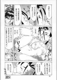 [N.C.9 (Various)] Ino (Various) - page 45