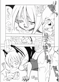 [N.C.9 (Various)] Ino (Various) - page 48