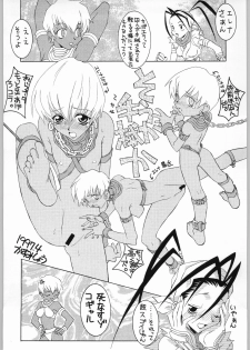 [N.C.9 (Various)] Ino (Various) - page 49