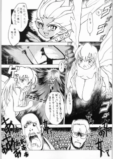 [N.C.9 (Various)] Ino (Various) - page 4