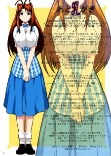 (C62) [N.K.L.S. (Yukke-ani)] Nakadashi Jirou no Choi to Bukkake Makuri!! (Various) - page 36