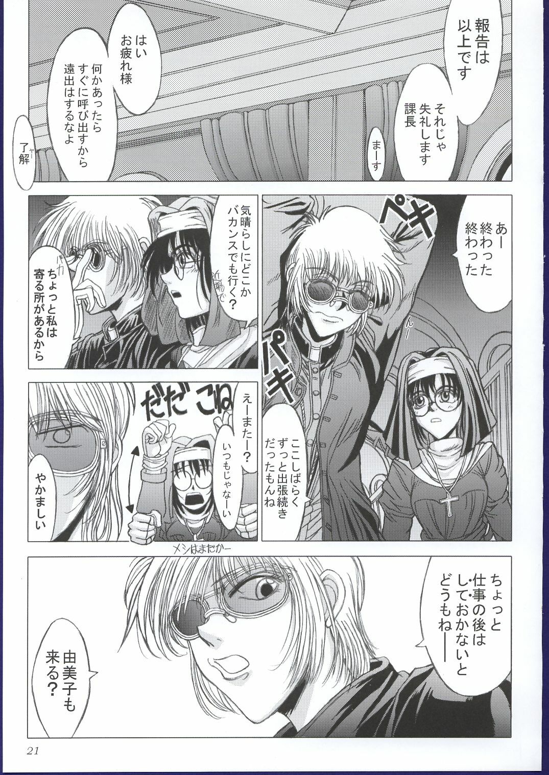 (C63) [Lover's (Inanaki Shiki)] Kurutteiru Furi (Hellsing) page 20 full