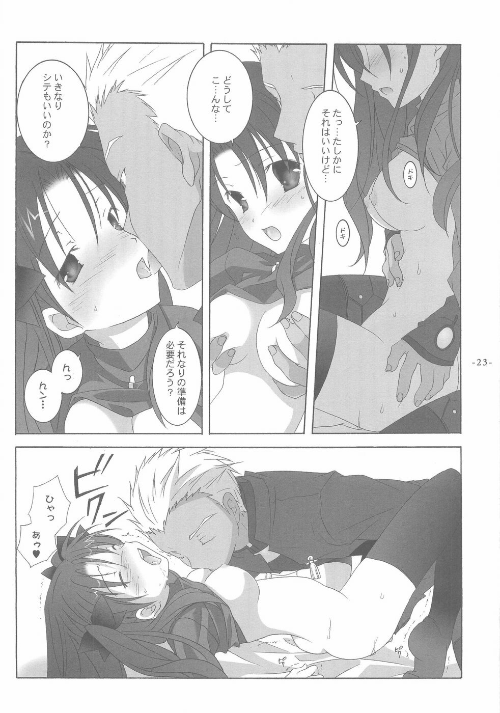 (SC23) [Tenjikuya (Mochizuki Nana)] Another Girl I (Fate/stay night) page 23 full