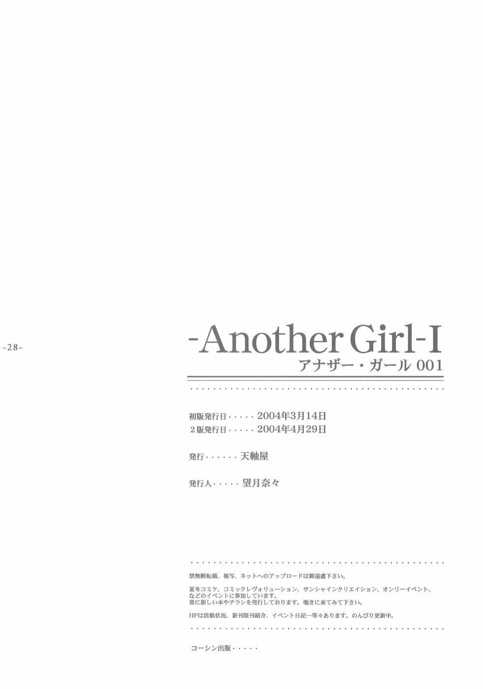 (SC23) [Tenjikuya (Mochizuki Nana)] Another Girl I (Fate/stay night) page 28 full