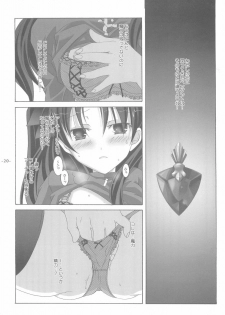 (SC23) [Tenjikuya (Mochizuki Nana)] Another Girl I (Fate/stay night) - page 20