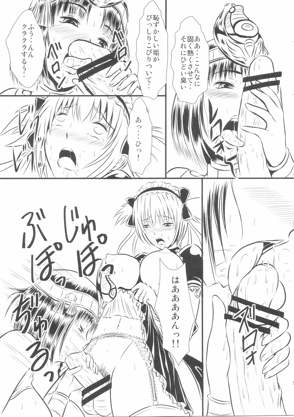 (Futaket 5) [Engetsuten (Tohno Tatsuki)] Shiryou Maid wa Kodai Oujo no Fella de Iku ka -Otameshi Ban- (Queen's Blade) page 5 full