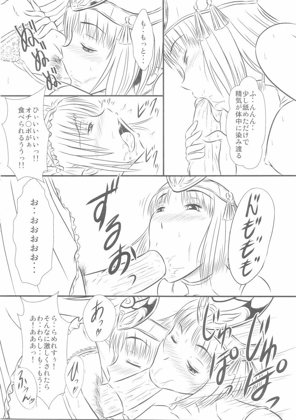 (Futaket 5) [Engetsuten (Tohno Tatsuki)] Shiryou Maid wa Kodai Oujo no Fella de Iku ka -Otameshi Ban- (Queen's Blade) page 6 full