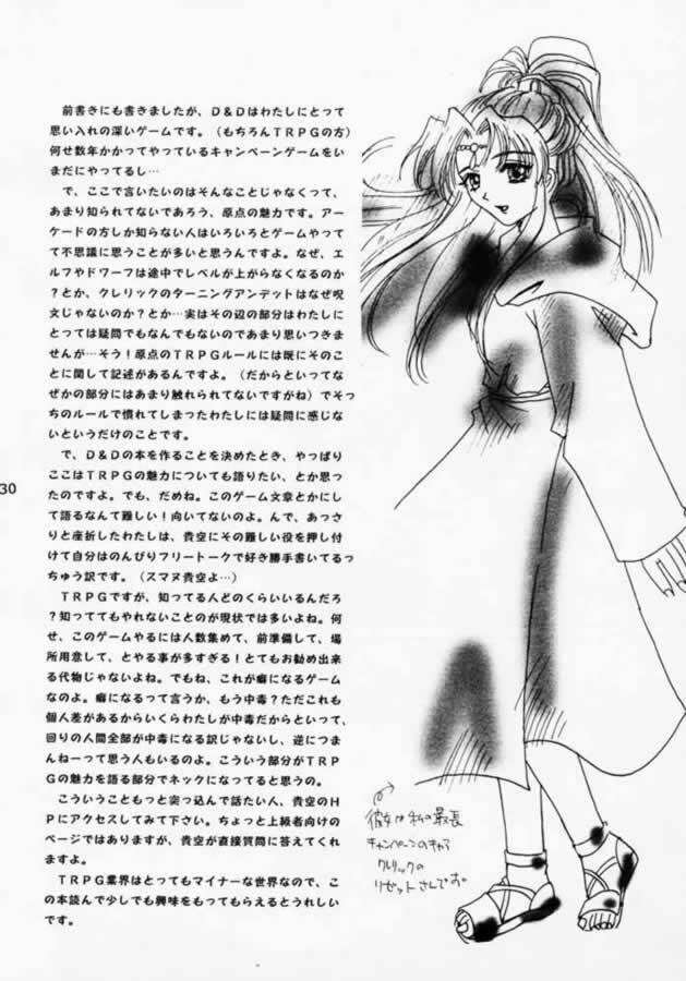 (CR28) [YUKIRINS (Yuunyan)] DUNGEONS & DRAGONS GREEN (Dungeons & Dragons Shadow Over Mystara) page 29 full