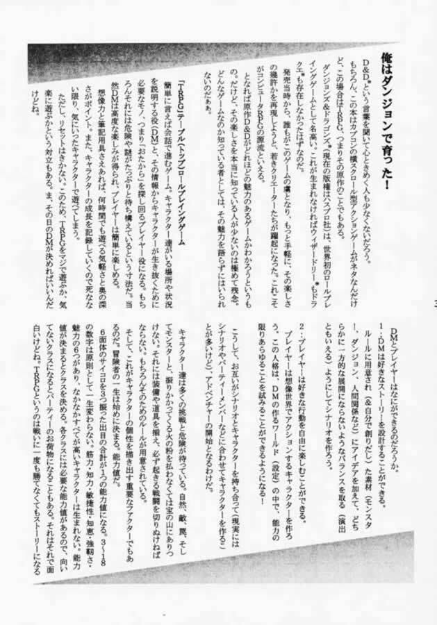 (CR28) [YUKIRINS (Yuunyan)] DUNGEONS & DRAGONS GREEN (Dungeons & Dragons Shadow Over Mystara) page 30 full