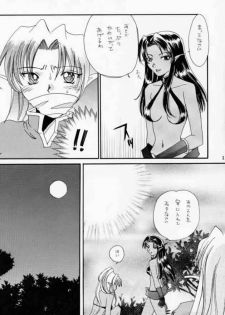 (CR28) [YUKIRINS (Yuunyan)] DUNGEONS & DRAGONS GREEN (Dungeons & Dragons Shadow Over Mystara) - page 10