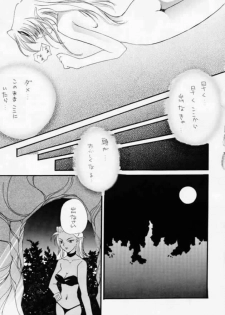 (CR28) [YUKIRINS (Yuunyan)] DUNGEONS & DRAGONS GREEN (Dungeons & Dragons Shadow Over Mystara) - page 18