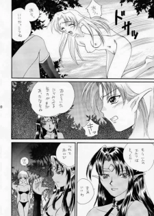 (CR28) [YUKIRINS (Yuunyan)] DUNGEONS & DRAGONS GREEN (Dungeons & Dragons Shadow Over Mystara) - page 19