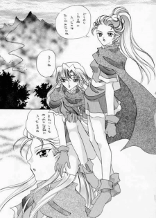 (CR28) [YUKIRINS (Yuunyan)] DUNGEONS & DRAGONS GREEN (Dungeons & Dragons Shadow Over Mystara) - page 4