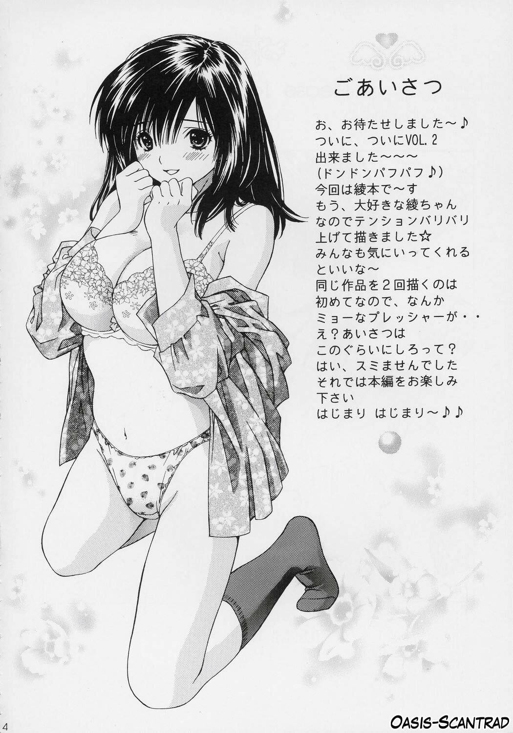 [Shimekiri Sanpunmae (Tukimi Daifuku)] PLEASE TOUCH ME (Ichigo 100%) [French] [O-S] page 3 full