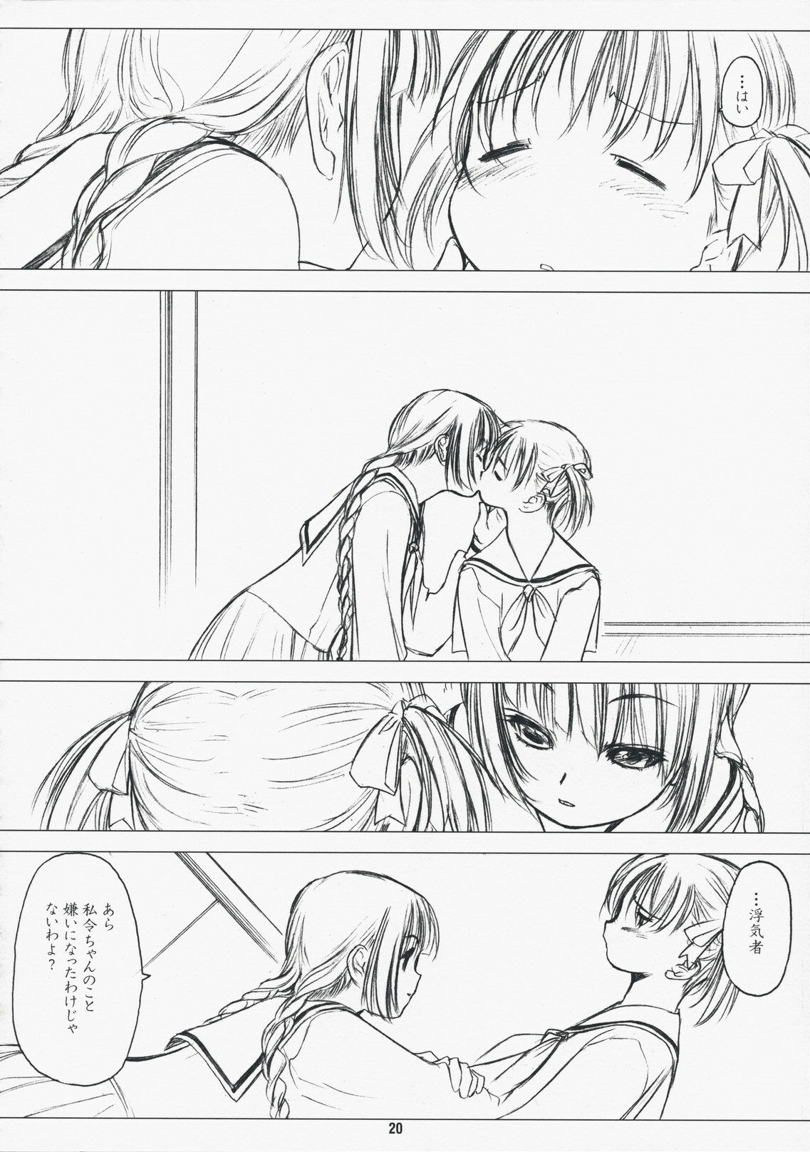 (C75) [VOLUTES (Kurogane Kenn)] Clutch Bouquet (Maria-sama ga Miteru) page 19 full