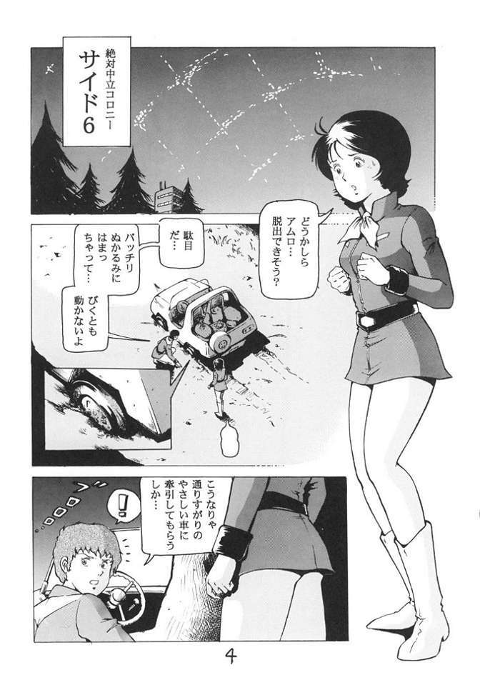 (C62) [Skirt Tsuki (keso)] Neo KinpatsuA (Mobile Suit Gundam) page 3 full