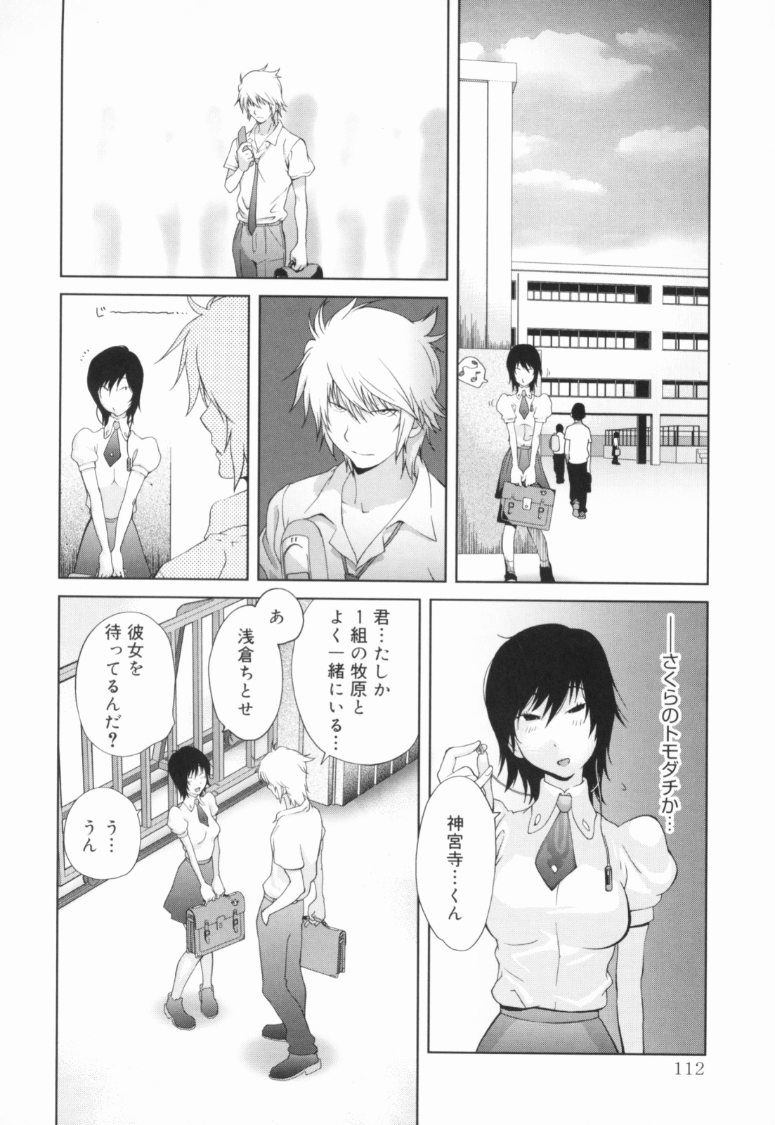 [Kotoyoshi Yumisuke] Kumikyoku Mitsunyuu - Mammosus Vacca Narratio page 113 full