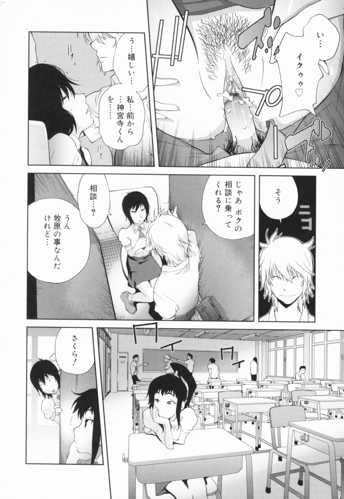 [Kotoyoshi Yumisuke] Kumikyoku Mitsunyuu - Mammosus Vacca Narratio page 115 full