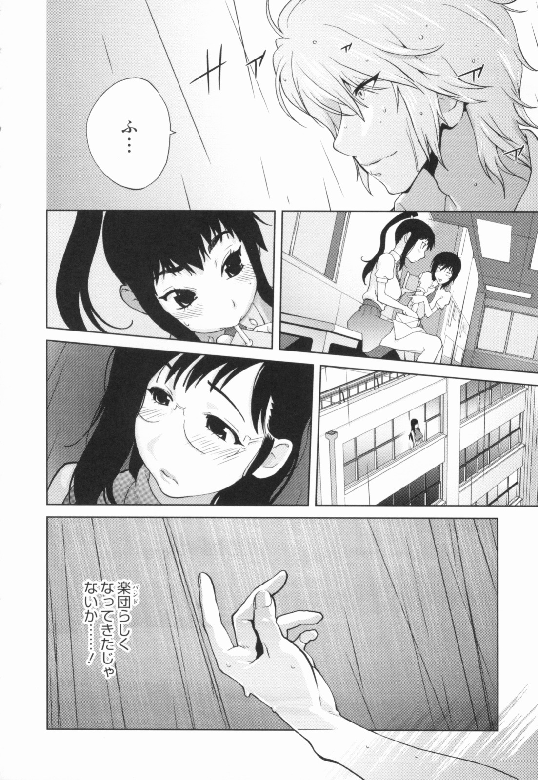 [Kotoyoshi Yumisuke] Kumikyoku Mitsunyuu - Mammosus Vacca Narratio page 119 full