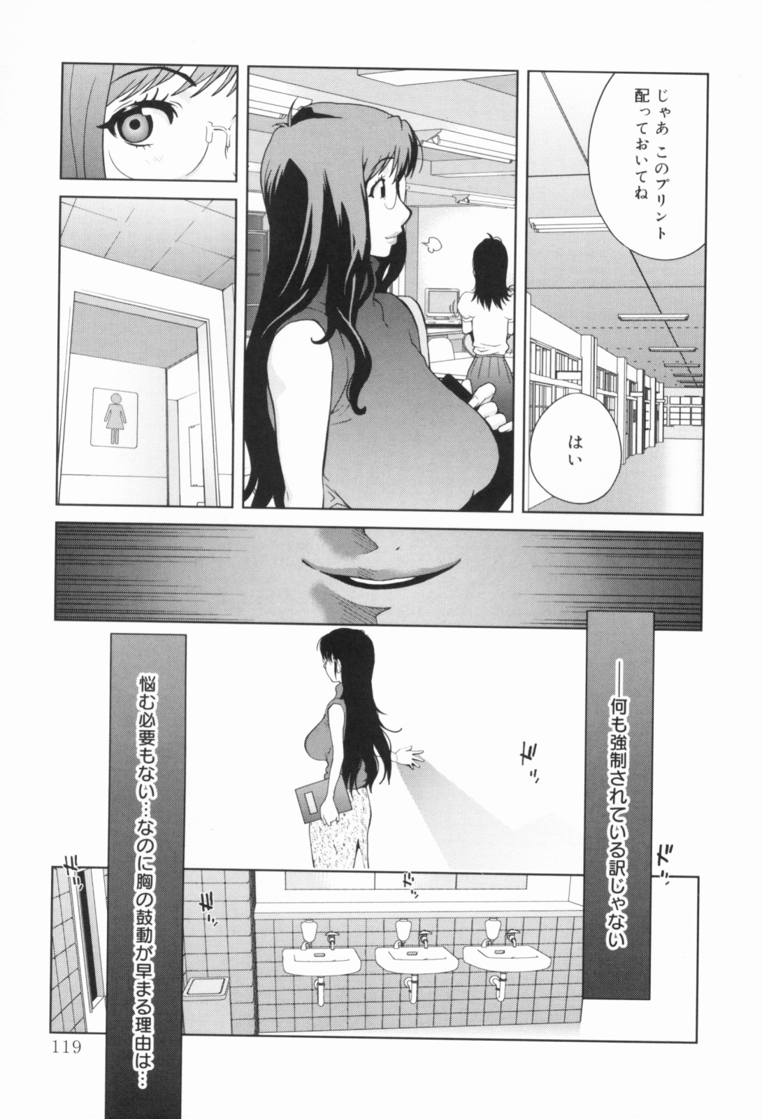 [Kotoyoshi Yumisuke] Kumikyoku Mitsunyuu - Mammosus Vacca Narratio page 120 full