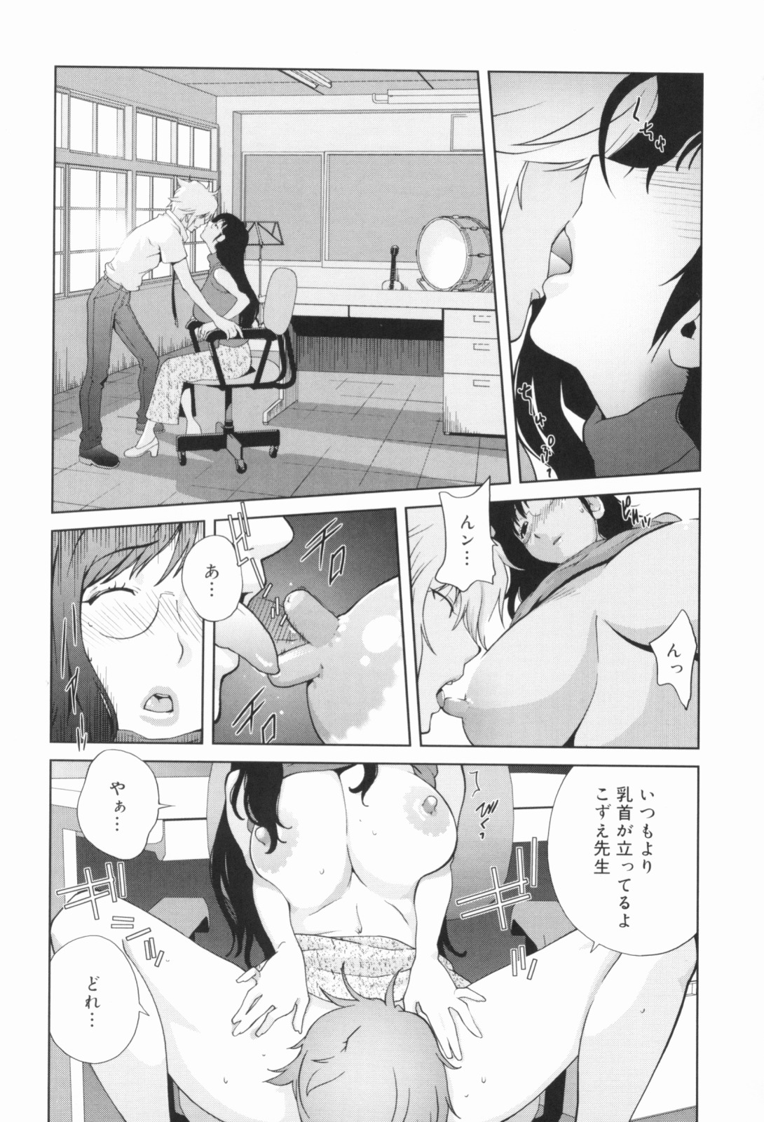 [Kotoyoshi Yumisuke] Kumikyoku Mitsunyuu - Mammosus Vacca Narratio page 122 full