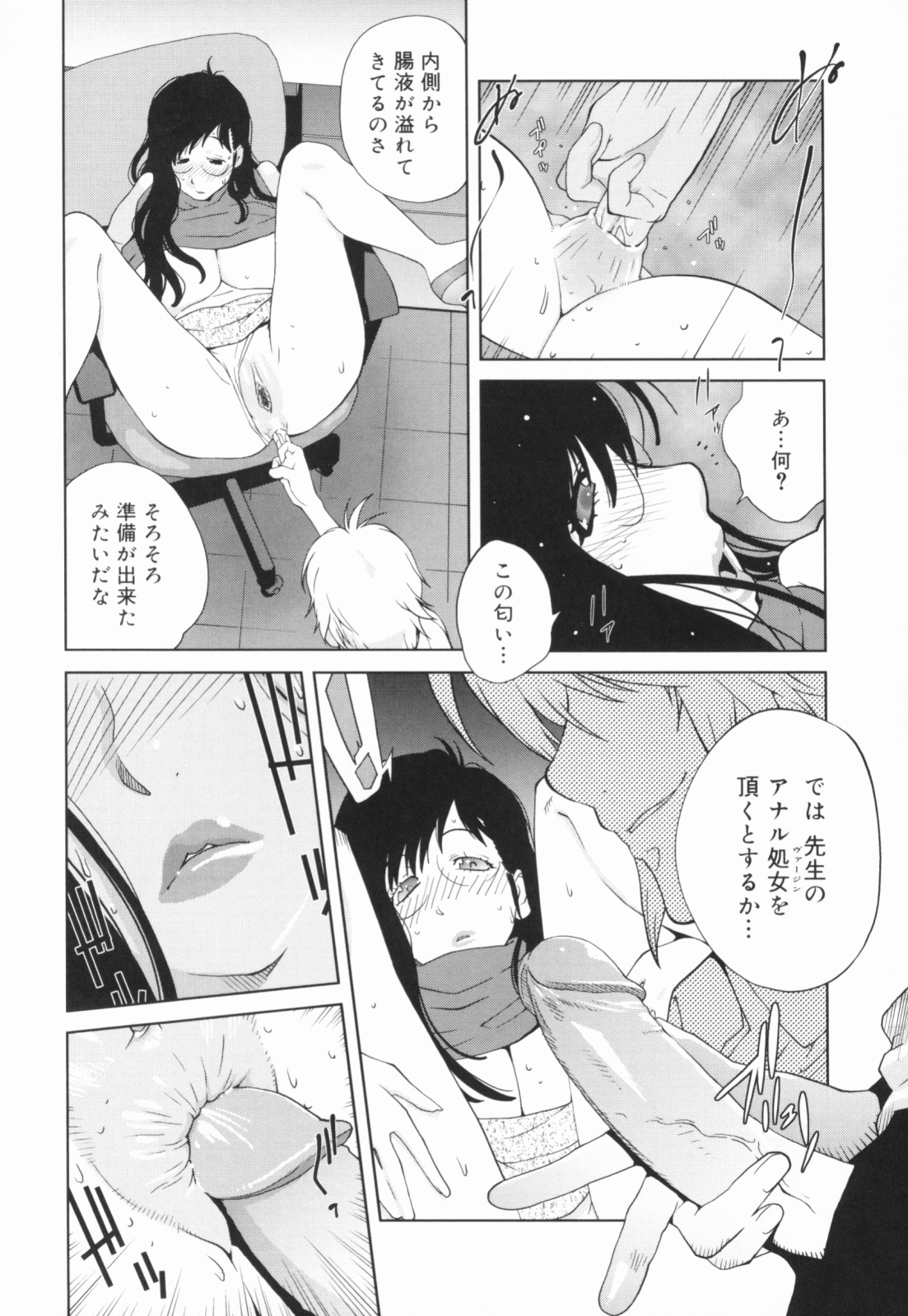 [Kotoyoshi Yumisuke] Kumikyoku Mitsunyuu - Mammosus Vacca Narratio page 125 full