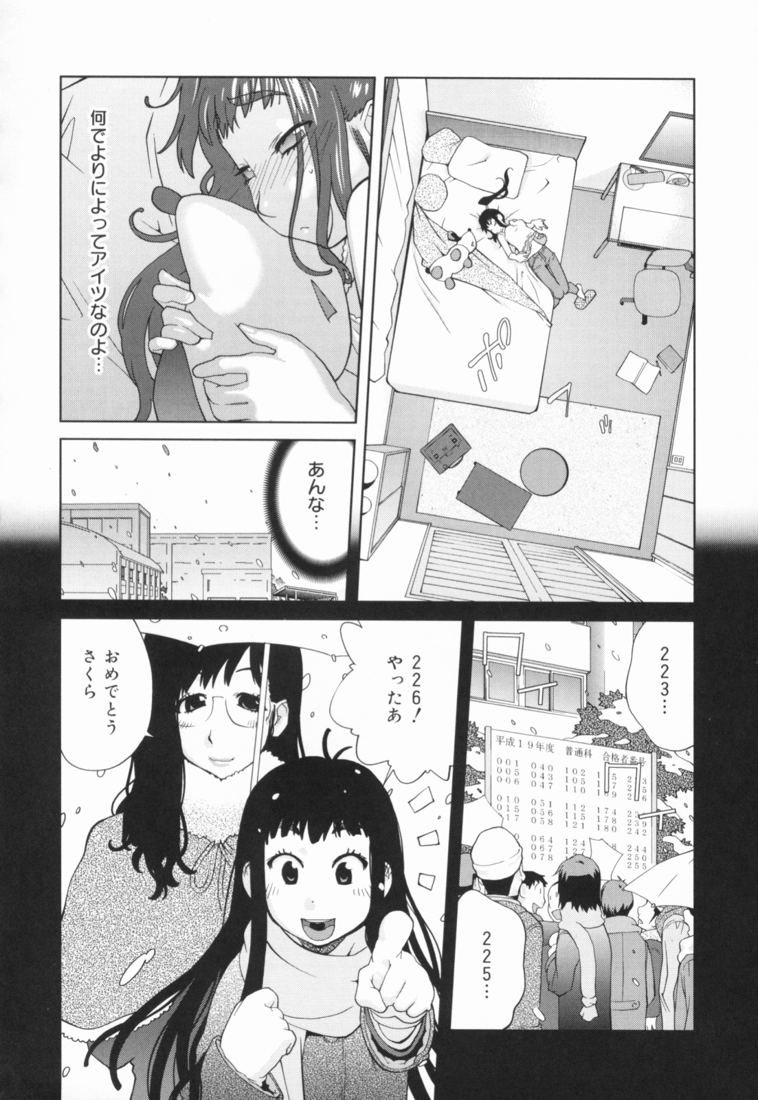 [Kotoyoshi Yumisuke] Kumikyoku Mitsunyuu - Mammosus Vacca Narratio page 133 full