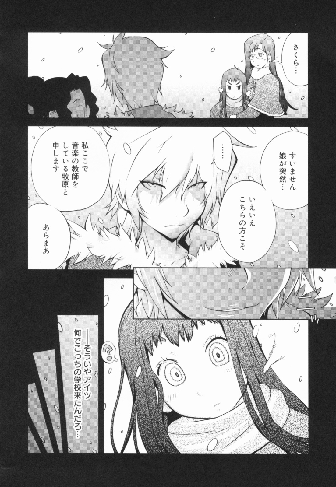 [Kotoyoshi Yumisuke] Kumikyoku Mitsunyuu - Mammosus Vacca Narratio page 135 full