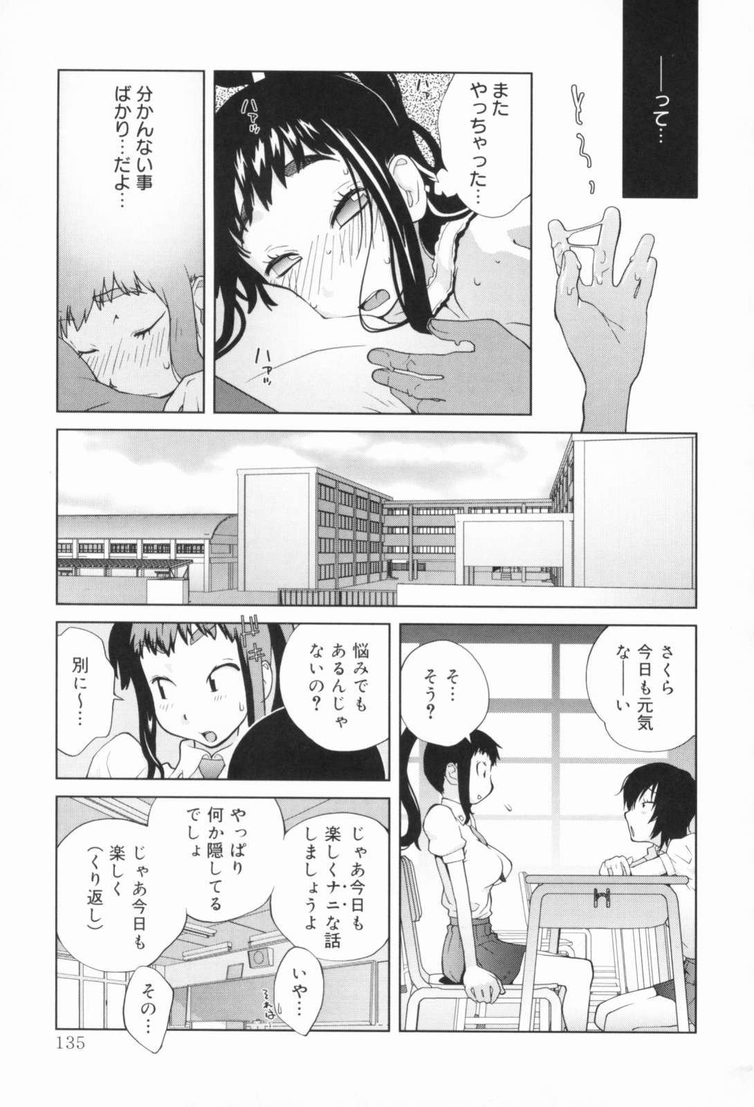 [Kotoyoshi Yumisuke] Kumikyoku Mitsunyuu - Mammosus Vacca Narratio page 136 full