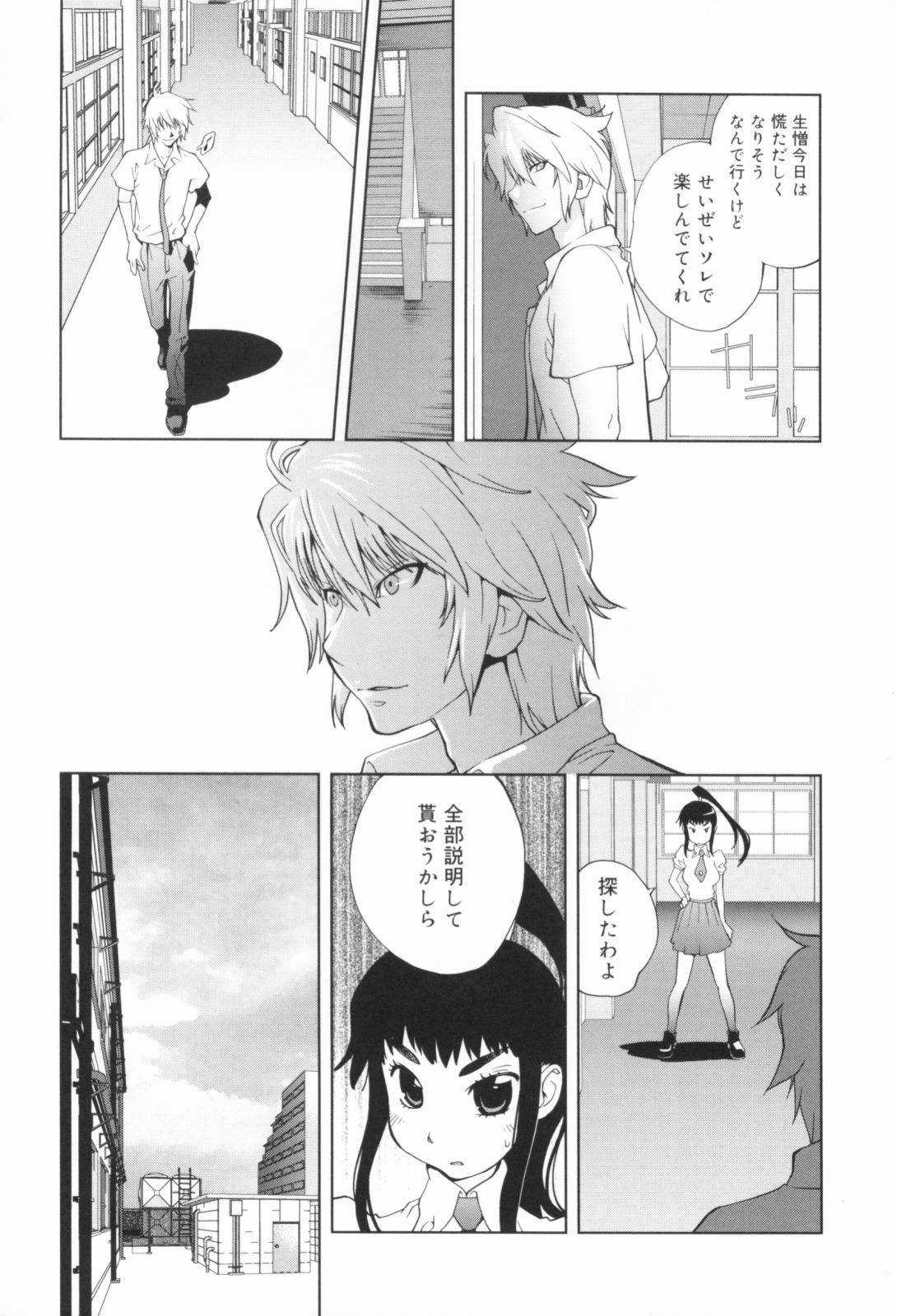 [Kotoyoshi Yumisuke] Kumikyoku Mitsunyuu - Mammosus Vacca Narratio page 140 full