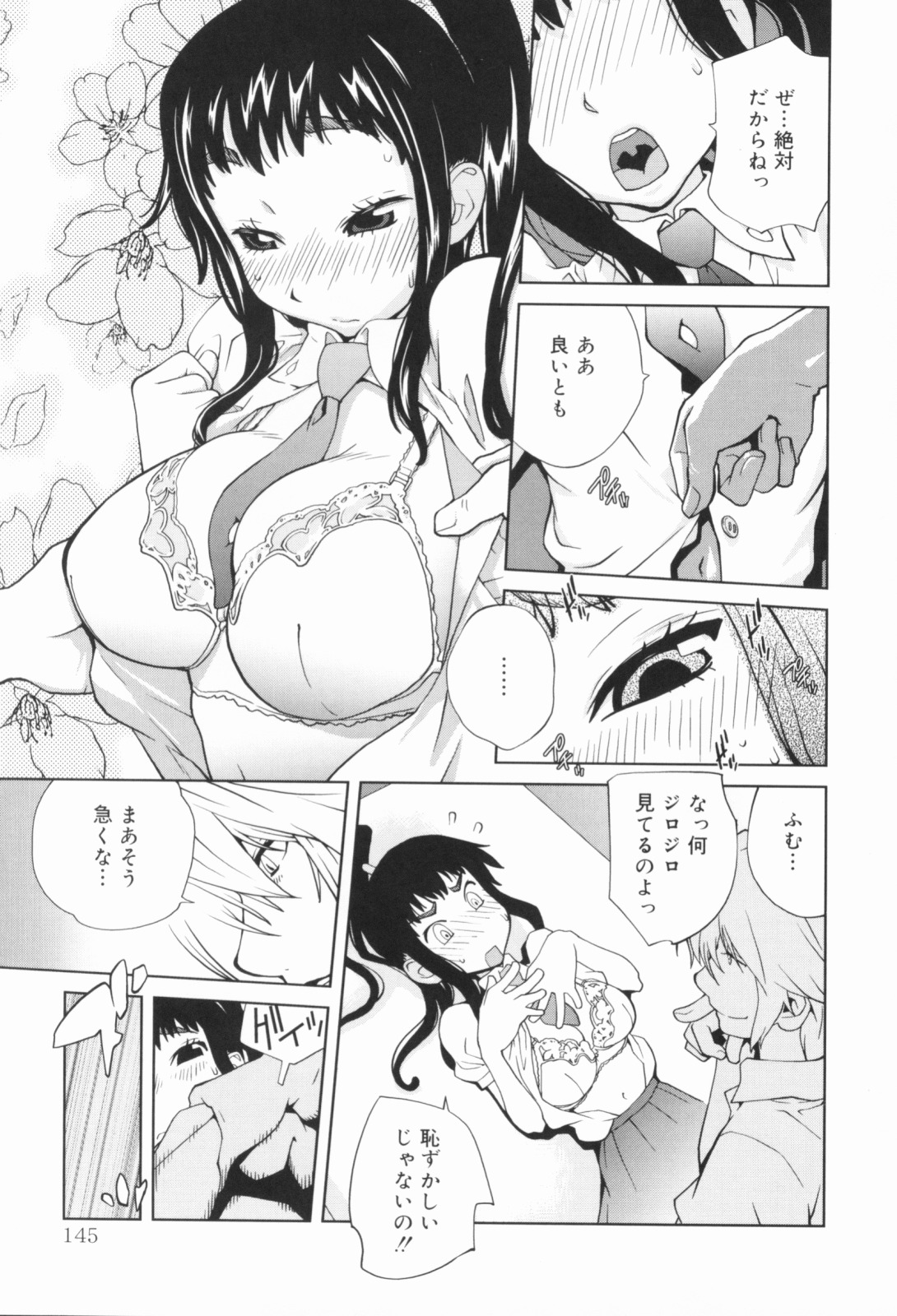 [Kotoyoshi Yumisuke] Kumikyoku Mitsunyuu - Mammosus Vacca Narratio page 146 full