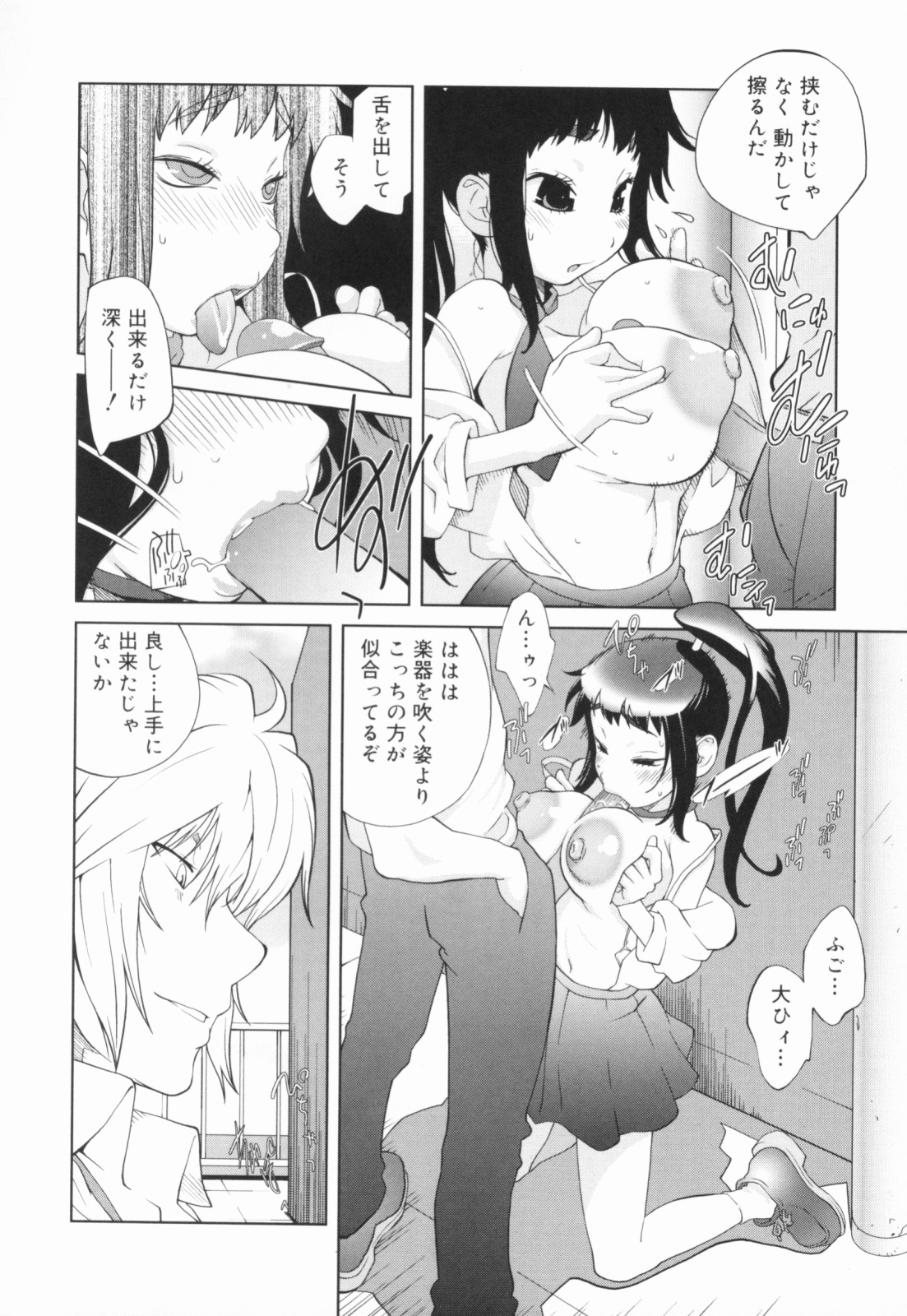 [Kotoyoshi Yumisuke] Kumikyoku Mitsunyuu - Mammosus Vacca Narratio page 159 full