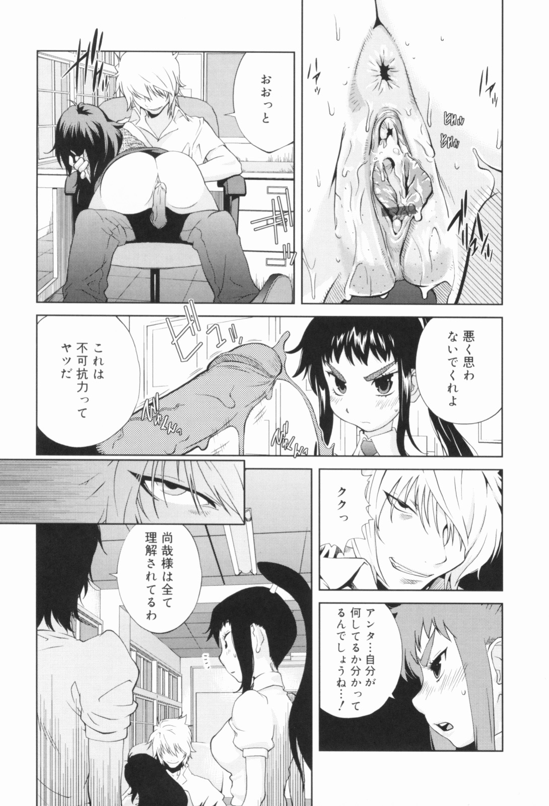 [Kotoyoshi Yumisuke] Kumikyoku Mitsunyuu - Mammosus Vacca Narratio page 170 full
