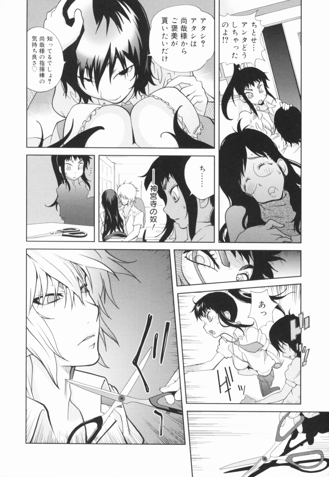 [Kotoyoshi Yumisuke] Kumikyoku Mitsunyuu - Mammosus Vacca Narratio page 175 full