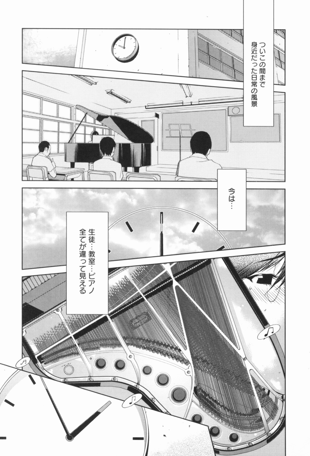 [Kotoyoshi Yumisuke] Kumikyoku Mitsunyuu - Mammosus Vacca Narratio page 82 full