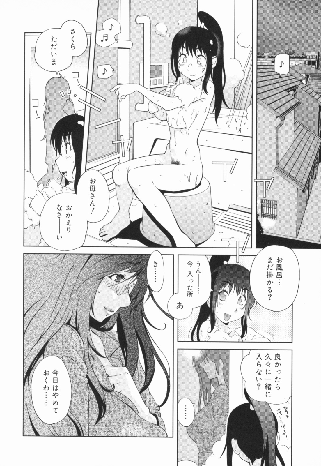 [Kotoyoshi Yumisuke] Kumikyoku Mitsunyuu - Mammosus Vacca Narratio page 93 full