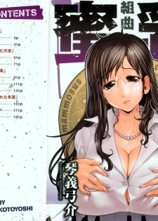 [Kotoyoshi Yumisuke] Kumikyoku Mitsunyuu - Mammosus Vacca Narratio