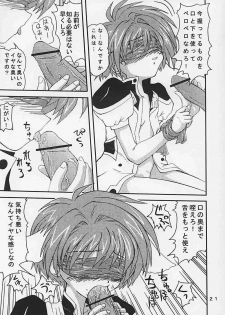 (C62) [P Kikaku (Oda Akira)] GAM-B KAI (Galaxy Angel) - page 20