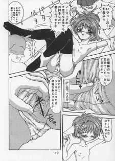 (C62) [P Kikaku (Oda Akira)] GAM-B KAI (Galaxy Angel) - page 9