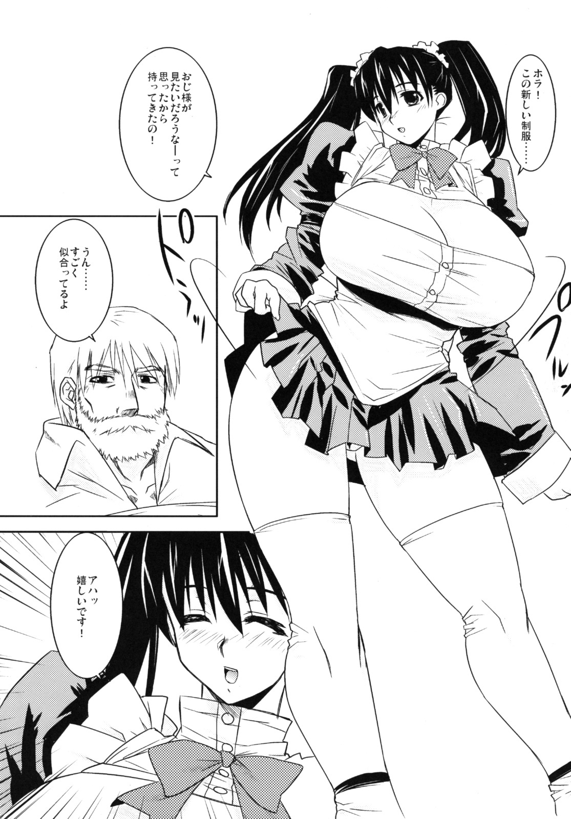 (Kyonyuukko 6) [Yaboudo Project (Narashino Zoe)] WARNING page 7 full