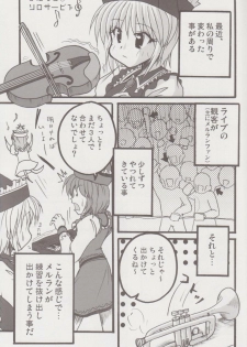 [Yohitama] Nitori no Hibi (Touhou) - page 12